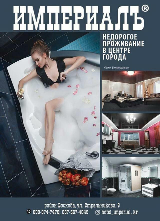 Imperial Hotel Krivoy Rog Kryvyi Rih Extérieur photo
