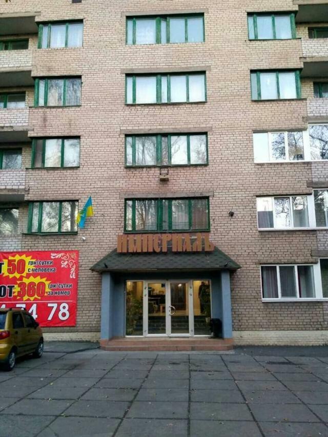 Imperial Hotel Krivoy Rog Kryvyi Rih Extérieur photo