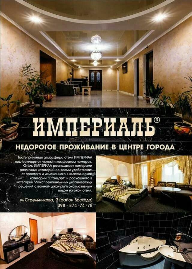 Imperial Hotel Krivoy Rog Kryvyi Rih Extérieur photo